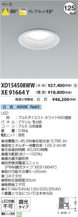 XD154508WW-XE91664Y