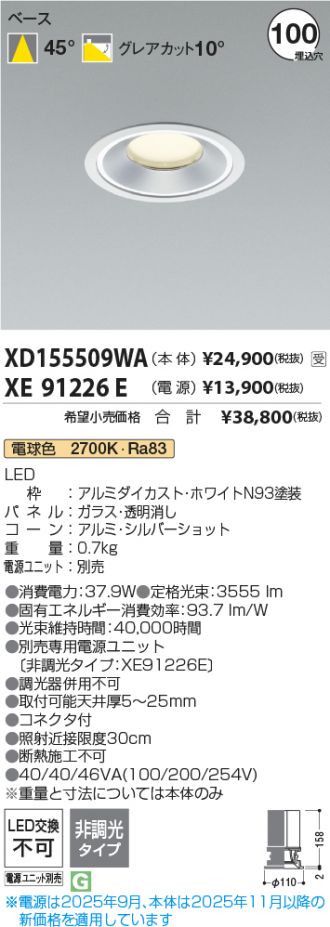 XD155509WA