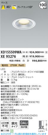 XD155509WA-XE93276