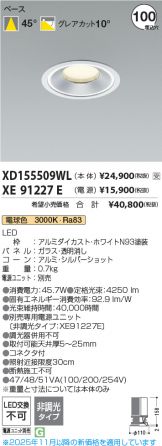 XD155509WL-XE91227E