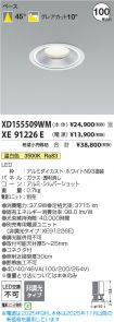 XD155509WM