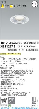 XD155509WM-XE91227E