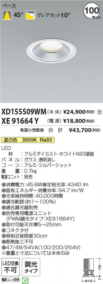 XD155509WM-XE91664Y