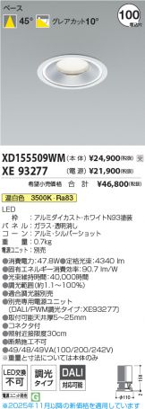 XD155509WM-XE93277