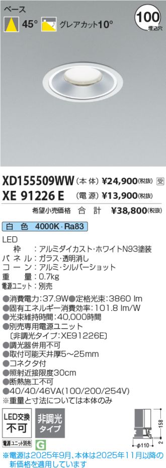 XD155509WW