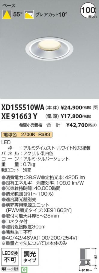 XD155510WA-XE91663Y