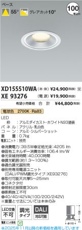XD155510WA-XE93276