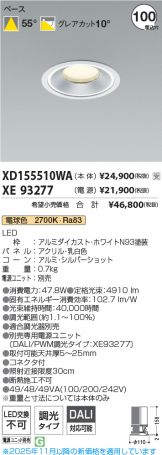 XD155510WA-XE93277