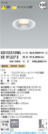 XD155510WL-XE91227E