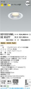 XD155510W...
