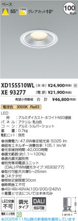 XD155510WL-XE93277