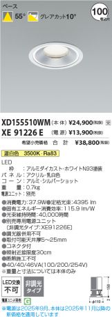 XD155510WM
