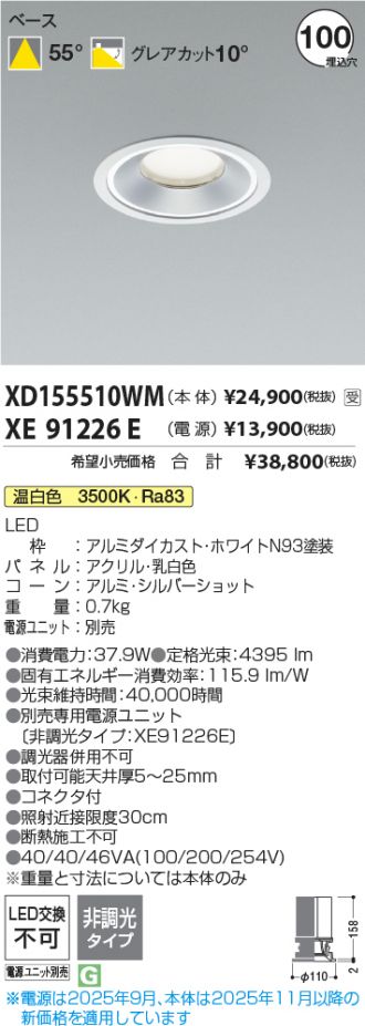XD155510WM