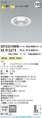 XD155510WM-XE91227E