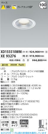 XD155510WM-XE93276