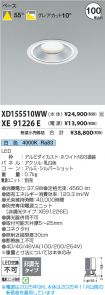 XD155510WW