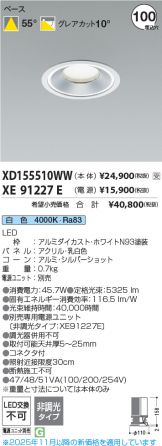 XD155510WW-XE91227E