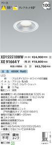 XD155510W...
