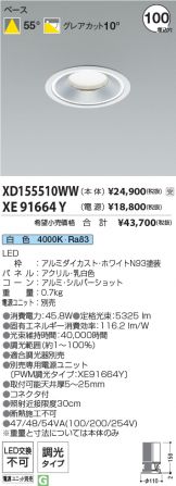 XD155510WW-XE91664Y