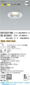XD155511WL