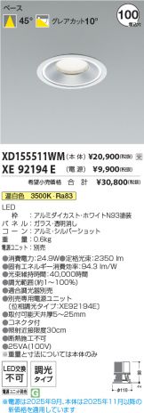 XD155511WM-XE92194E