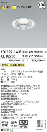 XD155511WM-XE92705