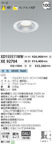 XD155511W...