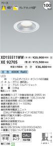 XD155511W...