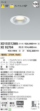 XD155512WA-XE92704