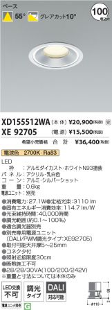 XD155512WA-XE92705