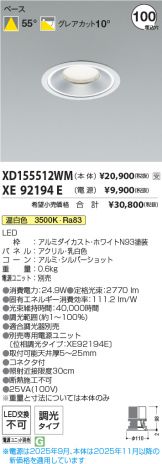 XD155512WM-XE92194E