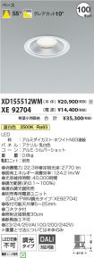XD155512W...