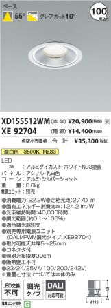 XD155512WM-XE92704