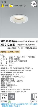XD156509WA