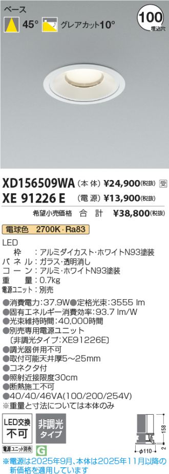 XD156509WA-XE91226E