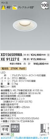 XD156509WA-XE91227E