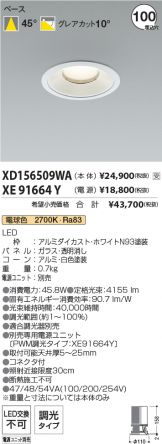 XD156509WA-XE91664Y