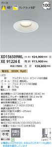 XD156509WL