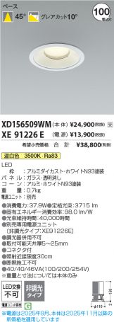 XD156509WM