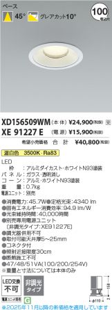 XD156509WM-XE91227E