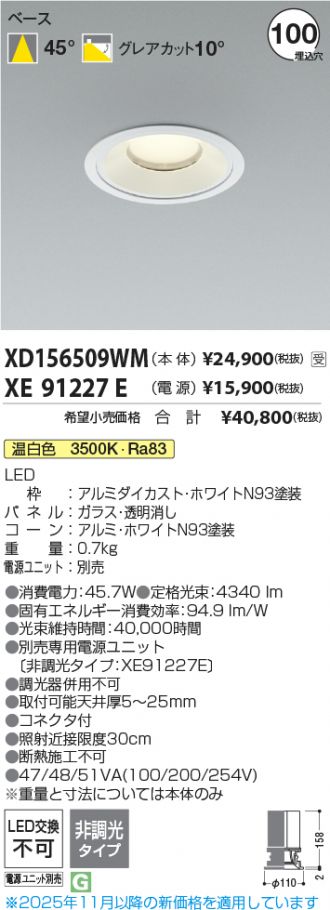 XD156509WM-XE91227E