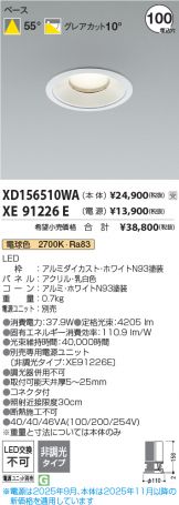 XD156510WA