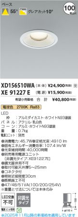 XD156510WA-XE91227E