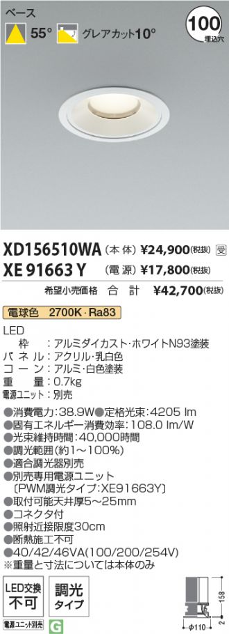 XD156510WA-XE91663Y
