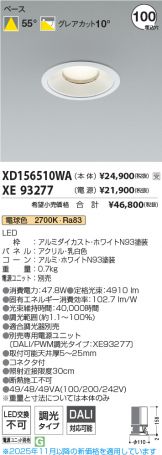 XD156510WA-XE93277