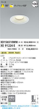 XD156510WM