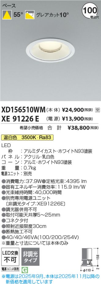 XD156510WM