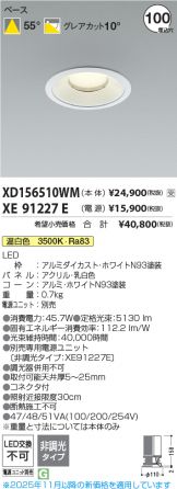 XD156510WM-XE91227E