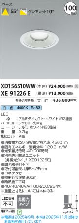 XD156510WW