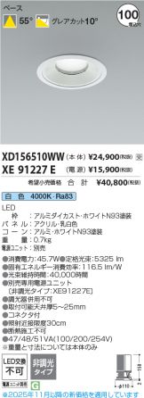 XD156510WW-XE91227E